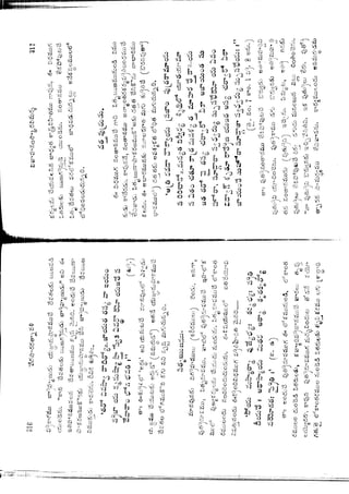 Ratnavalli part 1final