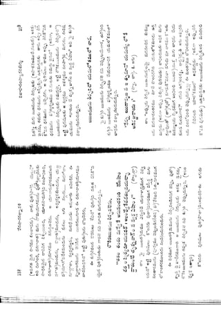 Ratnavalli part 1final