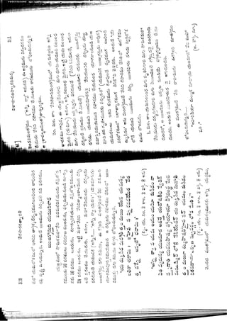 Ratnavalli part 1final