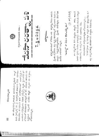 Ratnavalli part 1final