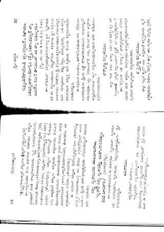 Ratnavalli part 1final