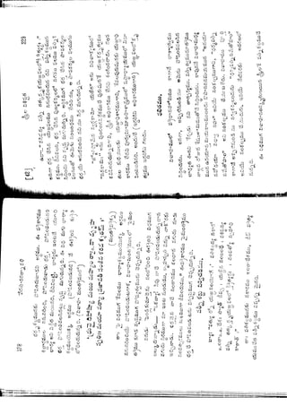 Ratnavalli part 1final