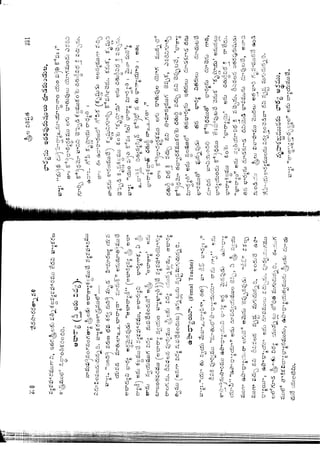 Ratnavalli part 1final