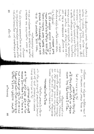 Ratnavalli part 1final