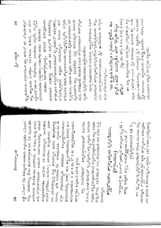 Ratnavalli part 1final