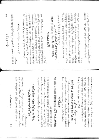 Ratnavalli part 1final