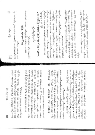 Ratnavalli part 1final