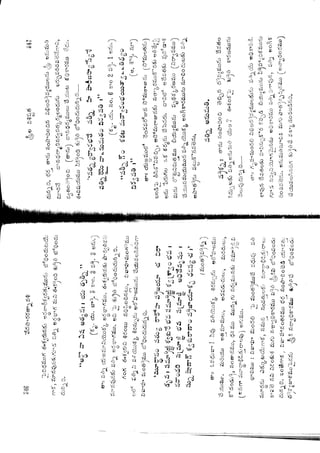 Ratnavalli part 1final