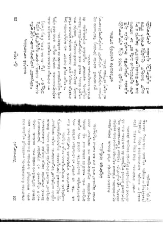 Ratnavalli part 1final