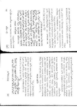 Ratnavalli part 1final