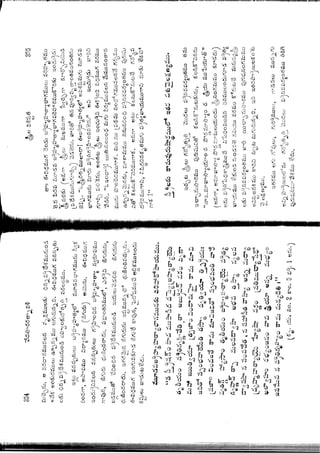 Ratnavalli part 1final