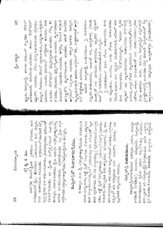 Ratnavalli part 1final