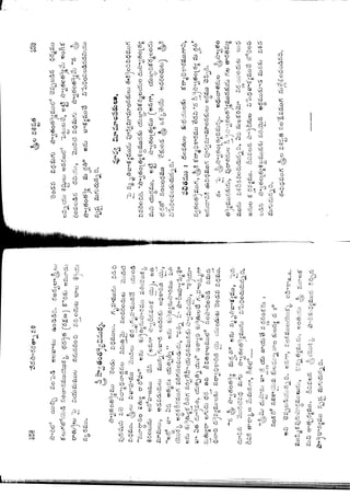 Ratnavalli part 1final