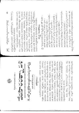 Ratnavalli part 1final