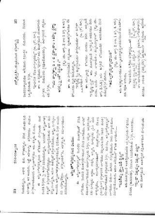 Ratnavalli part 1final