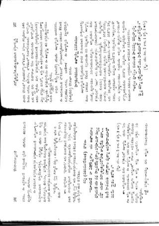 Ratnavalli part 1final