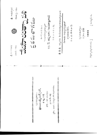 Ratnavalli part 1final