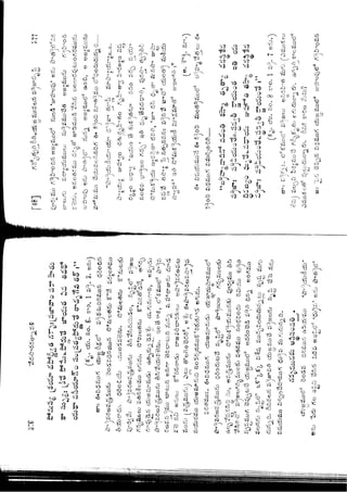 Ratnavalli part 1final