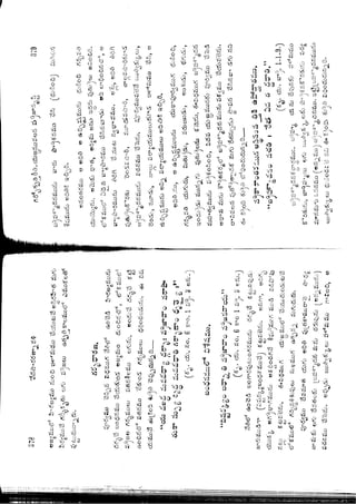 Ratnavalli part 1final