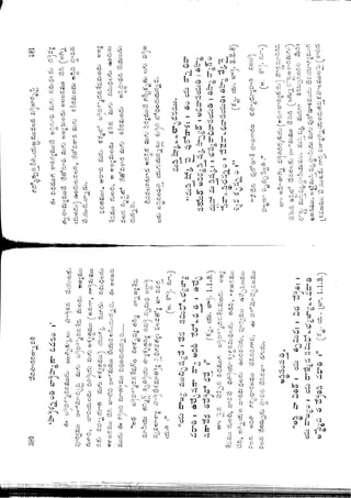 Ratnavalli part 1final