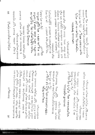 Ratnavalli part 1final