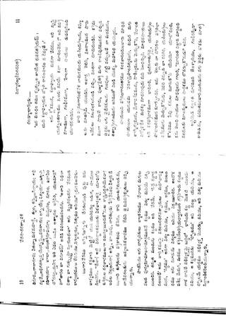 Ratnavalli part 1final