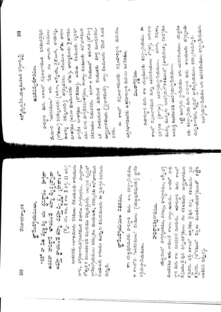 Ratnavalli part 1final