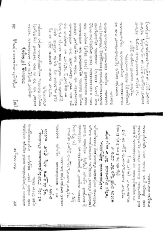 Ratnavalli part 1final