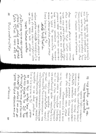 Ratnavalli part 1final