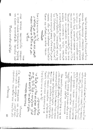 Ratnavalli part 1final