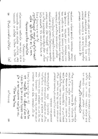 Ratnavalli part 1final