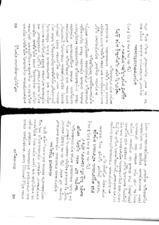 Ratnavalli part 1final