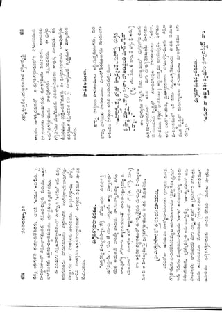 Ratnavalli part 1final