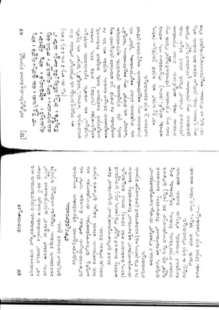 Ratnavalli part 1final