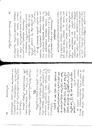 Ratnavalli part 1final