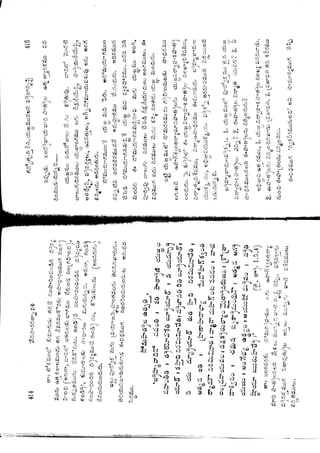 Ratnavalli part 1final