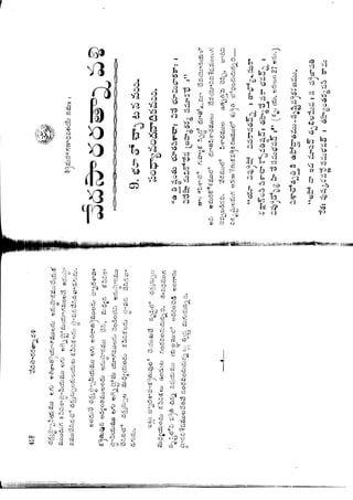 Ratnavalli part 1final