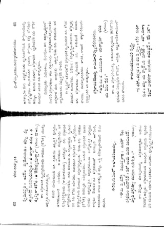 Ratnavalli part 1final