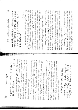 Ratnavalli part 1final