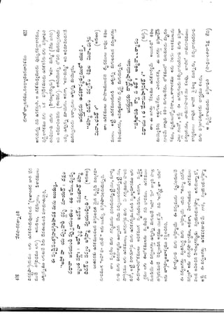 Ratnavalli part 1final