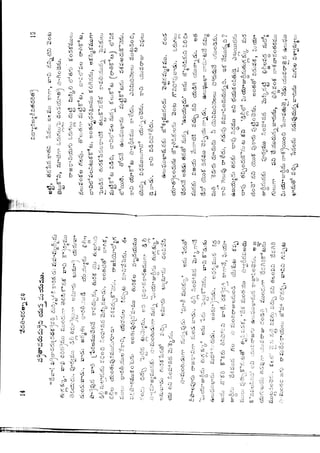 Ratnavalli part 1final