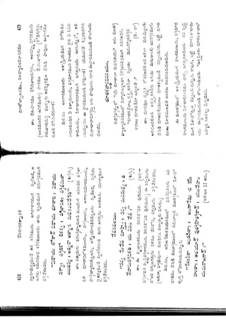 Ratnavalli part 1final