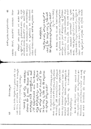 Ratnavalli part 1final