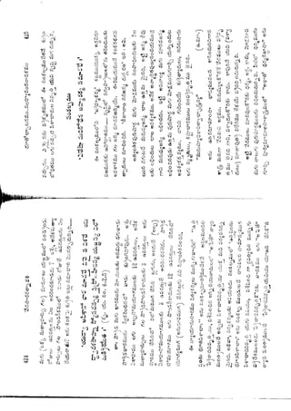 Ratnavalli part 1final