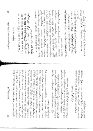 Ratnavalli part 1final