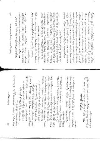 Ratnavalli part 1final