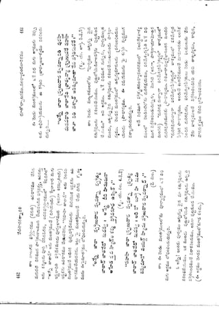 Ratnavalli part 1final