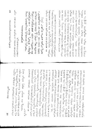 Ratnavalli part 1final