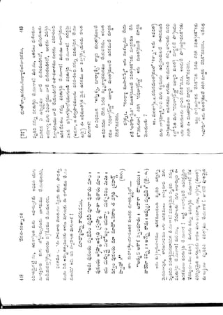 Ratnavalli part 1final