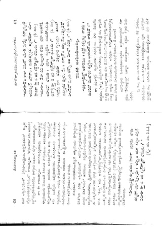 Ratnavalli part 1final